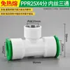 Accesorios para Tubería de Agua de Fusión sin Calor PPR 1/2 Pulgada 202532 Conexión Rápida Recto Conector 6 Piezas Válvula de Bola Codo PVC Tee