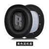 Para JBL LIVE650BTNC 660NC, juego de auriculares, orejeras, funda de esponja, accesorios de protección