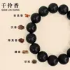 Recursos para Fabricantes Venta al por Mayor Pulseras Hechas a Mano DIY Gu Yuan para Parejas, Regalos Esenciales con Fragancia Duradera