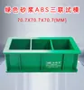 Molde de Prueba de Plástico para Concreto Resistente a la Compresión Desmontable Molde de Prueba de Plástico para Ingeniería de Concreto Caja de Bloque de Prueba para Mortero de Cemento Molde de Prueba de Plástico