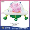 Suministrado Directamente por el Fabricante, Globo de Papel de Aluminio Rosa de Cerdo Espacial de Dibujos Animados, Globo Juguete Inflable de Papel de Aluminio de Peppa Pig