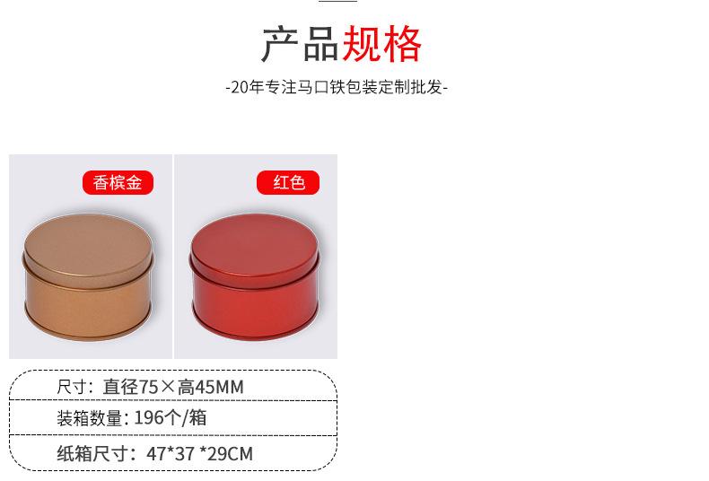 喜糖铁盒 (4).jpg