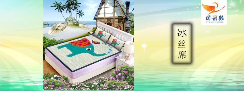 冰丝席.jpg