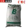 Em Estoque Atacado Carboximetilcelulose Sódica Alto Teor Cmc Resistente a Ácido e Alcali