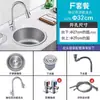 Acero Inoxidable 304 Fregadero Redondo de un Solo Tazón Cocina Barra Isla Balcón Lavabo Espesor Pequeño