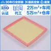 Filtro de Ar F026400581 Cu405-03 103007 Fa-0926Jm C21014