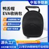 Bolsa de almacenamiento de EVA para gorras de béisbol, bolsa rígida, resistente a la compresión y al polvo, caja de embalaje portátil, logotipo imprimible.