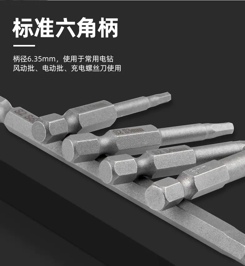 内六角批头_01_09
