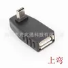 Adaptador de Audio Tipo Unidad Flash USB para Coche USB Macho a USB Hembra Adaptador OTG MP3 para Coche