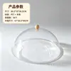 Tampa de alimentos PET transparente, tampa redonda à prova de poeira, tampa para bolo, pão, lanche, tampa de conservação para cozinha, tampa plástica doméstica