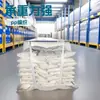 Sacos de Tonelada Espessos e Resistentes ao Desgaste Podem Ser Feitos de Acordo com os Requisitos pela Fábrica de Sacos de Tonelada. Embalagens Macias para Paletes, Sacos de Levantamento Inferior com Amarração Cruzada