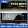 Aplicable a GAC EAN Chuanqi M8E9 Hao Platinum Instrumento Navegación HD Película Templada Antiexplosión 9H Película Protectora de Decoración Interior