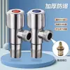 Válvula de Ángulo Cobre Completo Ocho Caracteres Hogar Inodoro Frío Engrosada Baño Válvula Interruptor Calentador de Agua Acero Inoxidable Válvula de Tres Vías