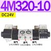 4M420 válvula solenóide de duas posições e cinco vias 4M410-15 tipo placa 4M220 4M210-08 4M320 4M310-10