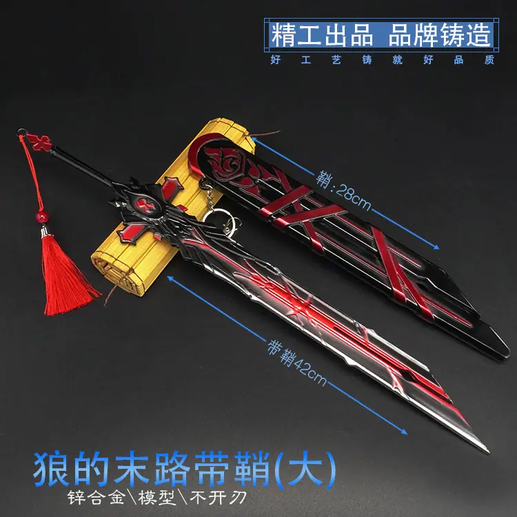 42狼的末路.jpg