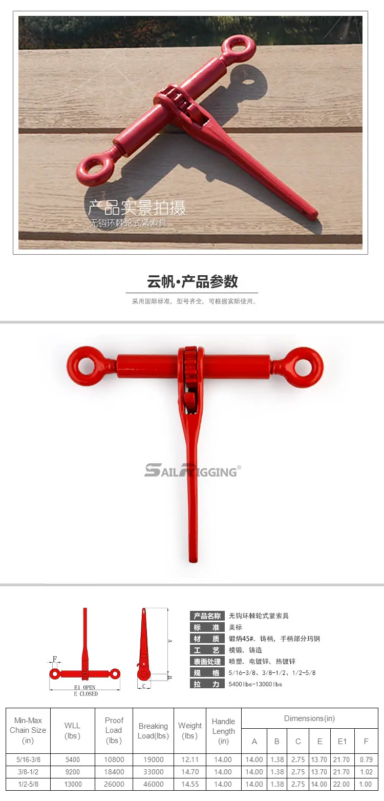 无钩环式