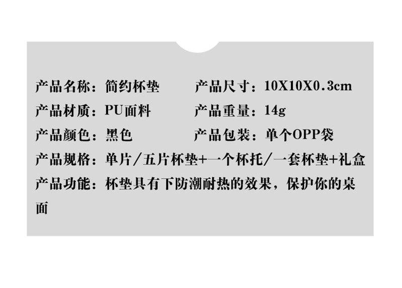 杯垫，杯垫批发，杯垫隔热垫，创意杯垫，皮革杯垫，