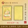 Nuevos Ocho Deidades Guardianas Cobre Puro Tarjeta Dorada Zodiaco Buda de Nacimiento Amuleto Bodhisattva Tarjeta de Buda Buda del Zodiaco