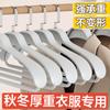 Percha de Hombro Ancho para Uso Doméstico, Adecuada para Colgar Abrigos de Hombre, Engrosada y Ampliada, Sin Costuras, Previene Marcas en los Hombros, Tendedero de Otoño e Invierno, Percha para Ropa