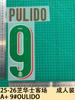 25-26 Coleção Chivas Club Versão Adulto A+ Número da Camisa Letra Número para Transferência Térmica Adesivo para Transferência Térmica Bola