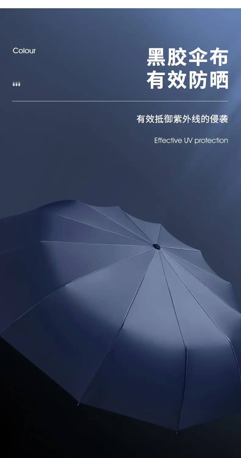 雨伞