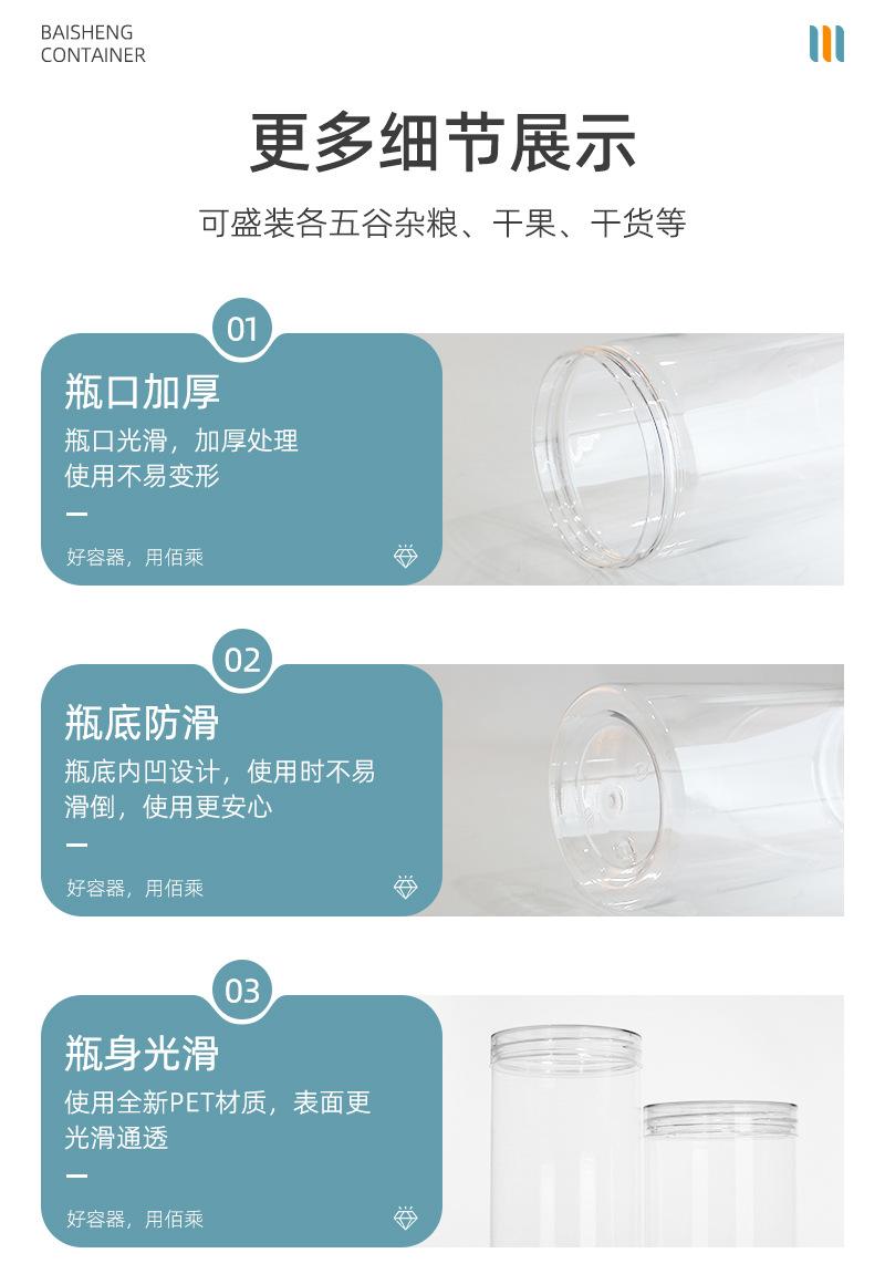 009广口瓶详情页_17.jpg