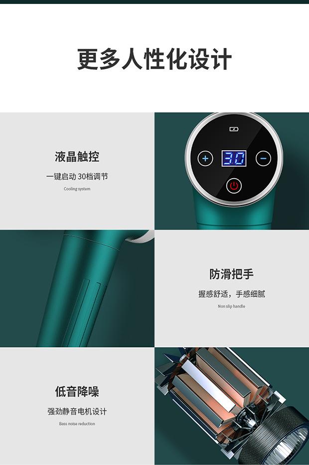 筋膜枪_21.jpg