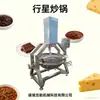 Panela Planetária Automática com Descarga e Mistura para Saltear, Máquina Central Inclinável para Cozinhar na Cozinha, Máquina Planetária para Saltear com Base de Hot Pot