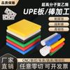 Placa Upe Blanca Resistente a la Abrasión Barra de Polietileno de Ultra Alto Peso Molecular Negra Upeuhmwpe Antiestática Se Puede Procesar sin Cortes