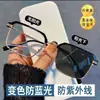 Óculos de Visão para Celular e Computador, com Aparência Premium, que Mudam de Cor, Anti-Luz Azul, Anti-UV, Óculos de Sol Espelhados Planos de Estilo Igual para Homens e Mulheres, Modernos