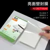 Película Plástica para Laminar A4, Película para Laminar A3, Película Protectora para Tarjetas Fotográficas de 3x6 pulgadas y 5x8 pulgadas, Papel para Laminar Personalizado, Película Protectora para Tarjetas de Fotos de Identificación