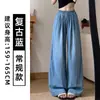 Calça Jeans Retrô Azul Tencel Macio Feminina Verão 2026 Nova Cintura Alta Solta Emagrecimento Fina Casual Perna Larga
