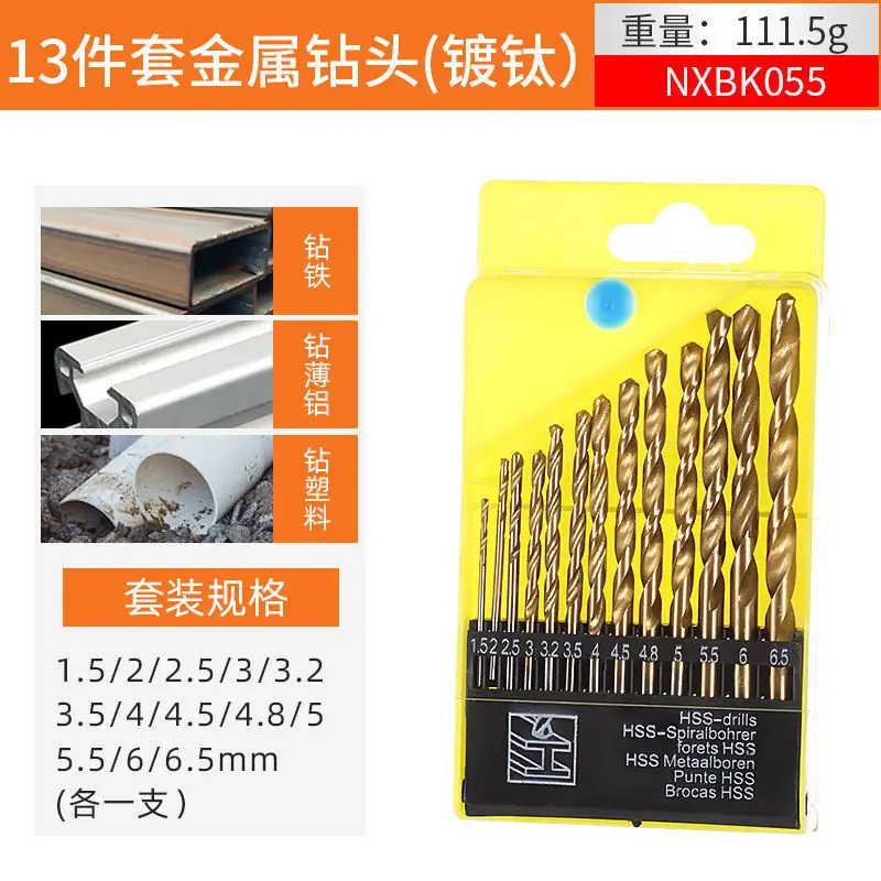 SKU_06_款式 13只装盒装镀钛钻头