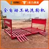 Lavadora de obra automática por inducción máquina de lavado de coches de ingeniería plataforma de lavado de coches rodillo estación de lavado de coches móvil