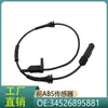 34526895881 Adecuado para Bmw Serie X1/X2/1/2/F45F49F52 Sensor de Velocidad de Rueda ABS