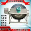 Olla Eléctrica para Sándwiches Estofados con Calefacción Fuwanda Olla para Cocinar Sopa de Gachas de Jarabe Acero Inoxidable Olla para Cocinar Olla para Cocinar al Vapor