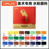 Set de Pintura Gouache 24 Colores 5ml para Niños Principiantes Caja de 36 Colores Pintura Acuarela Lavable Pintura de Dedos Graffiti