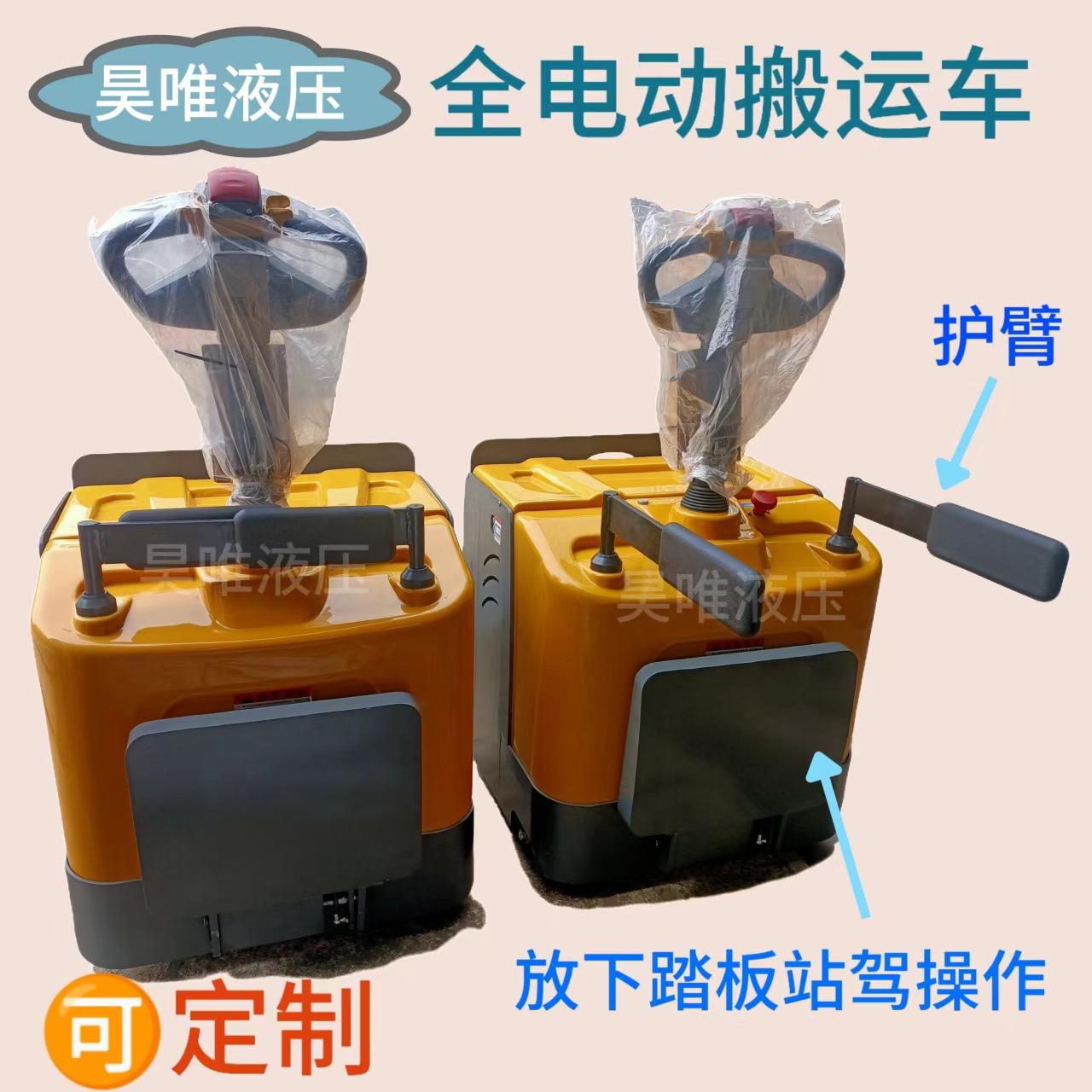 全电动搬运车
