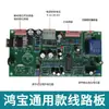 Placa de Circuito Principal Placa de Control PCB Estabilizador de Voltaje Monofásico/Trifásico TND TNS SVC JSW Accesorios Universales