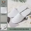 Pantuflas Desechables de Hotel para Uso en Casa, Casas de Huéspedes, Posadas, Habitaciones de Huéspedes, Viajes, Engrosadas, Talla Grande, Antideslizantes, Venta al por Mayor