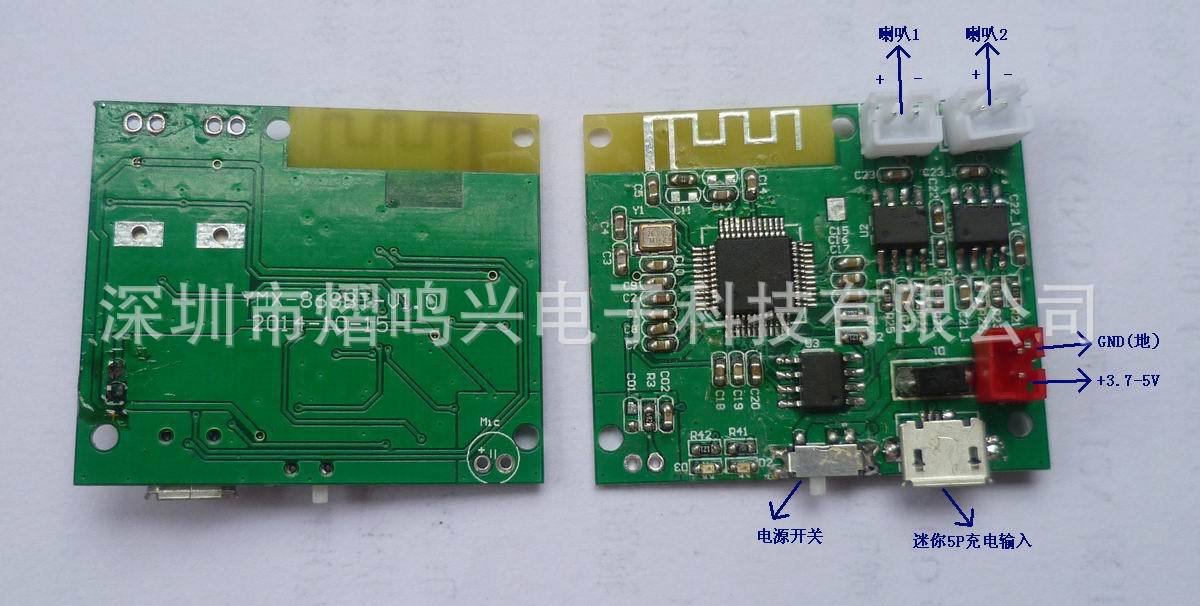 蓝牙功放模块YMX-868BT接线图