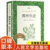 Xiao Bing Zhang Ga Xu Guangyao Edición Completa Original Quinto Grado Segundo Libro Libros Extracurriculares Obligatorios Editorial Literatura del Pueblo