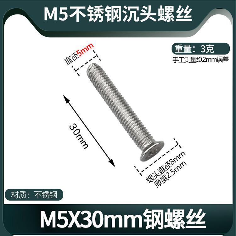 M5X30钢沉机.jpg