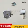 Viga Inferior de Puerta Enrollable Polea de Posicionamiento Guía de Puerta Rueda Guía de Perfil de Puerta Eléctrica Rueda Guía de Riel Accesorios para Garaje