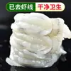 Camarones grandes recién pelados, camarones verdes, camarones blancos frescos, camarones recién congelados, camarones grandes sin vena, caja completa