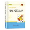 Conjunto Completo de 60 Volumes: Série de Leitura Happy Learning, Incluindo Obras Famosas de Autores Estrangeiros e Literatura Infantil Clássica para Anos 1-9 no Ensino Fundamental e Médio