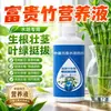 Solución nutritiva especial para bambú de la suerte, adecuada tanto para cultivo en tierra como hidropónico, utilizada para tratar hojas amarillentas; también un fertilizante de propósito general para otras plantas como el bambú Guanyin