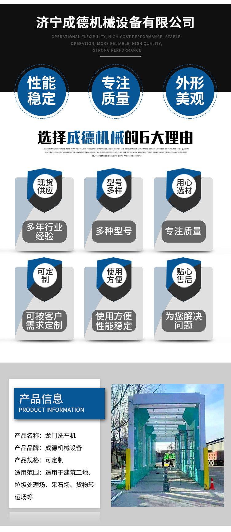 龙门洗车机_02.jpg