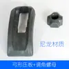 Pé Calcador para Máquina de Gravação 85mm Pé Calcador em Forma de Arco Conjunto de Cinco Grampos de Material para Mesa Suporte de Material Clipes de Fixação