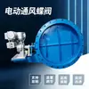 Fabricante de Válvulas Elétricas Válvula Borboleta de Ventilação Seleção Válvula Reguladora de Ar Frio de Alto-Forno de Fundição de Ferro D941W-0.5C